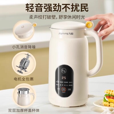 九阳豆浆机1一3人家用全自动免煮破壁机免过滤正品厨房电器烹饪机
