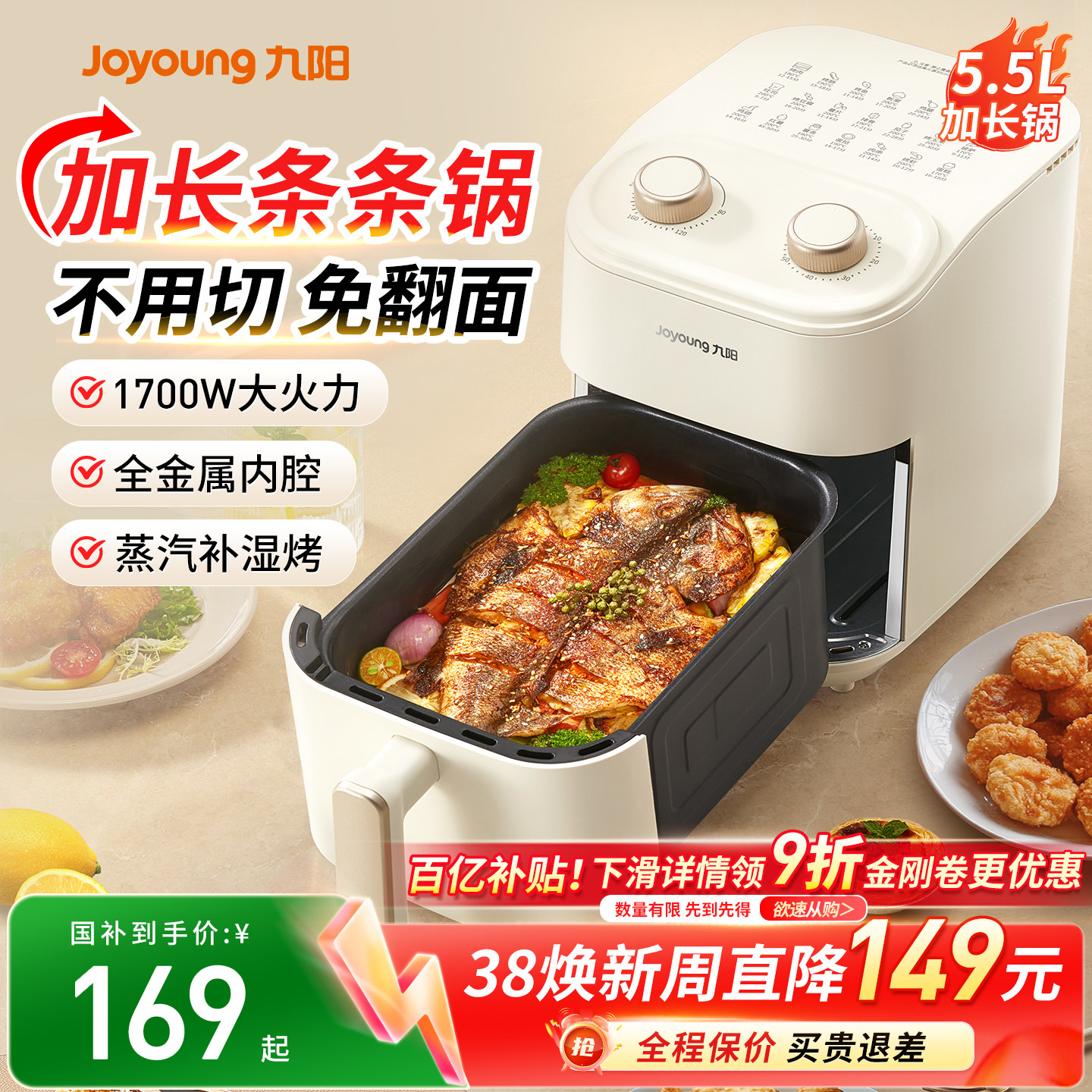 九阳空气炸锅家用多功能一体2026新款电烤箱官方旗舰店政府补贴