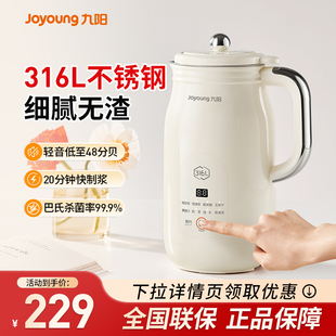 九阳破壁机家用小型全自动豆浆机无渣轻音料理机烹饪旗舰店25新款