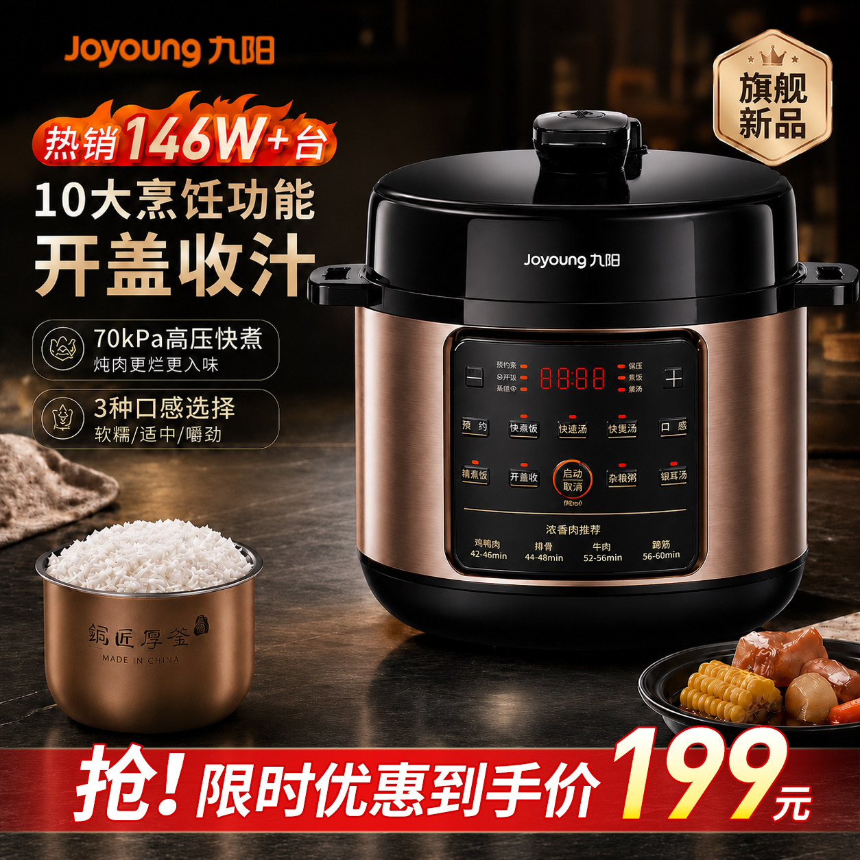 九阳电压力锅智能预约家用5L双胆