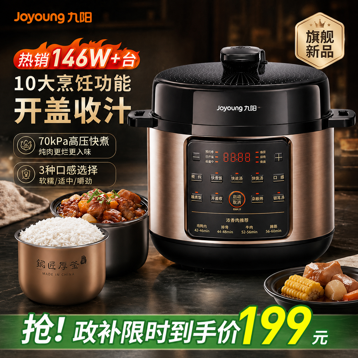 九阳电压力锅智能预约家用5L双胆