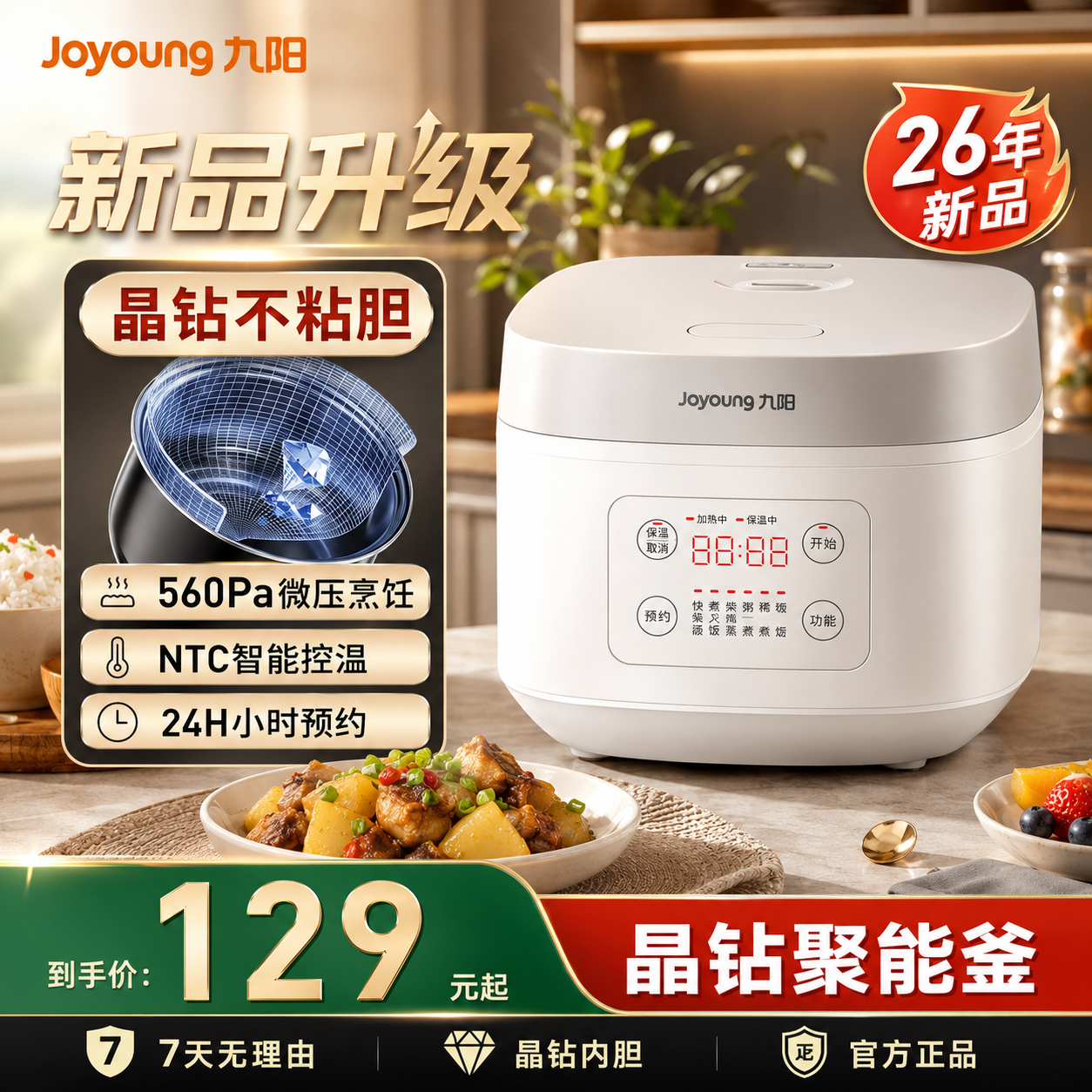 九阳电饭煲家用3L升多功能迷你小型电饭锅3-6人烹饪机微压柴火饭