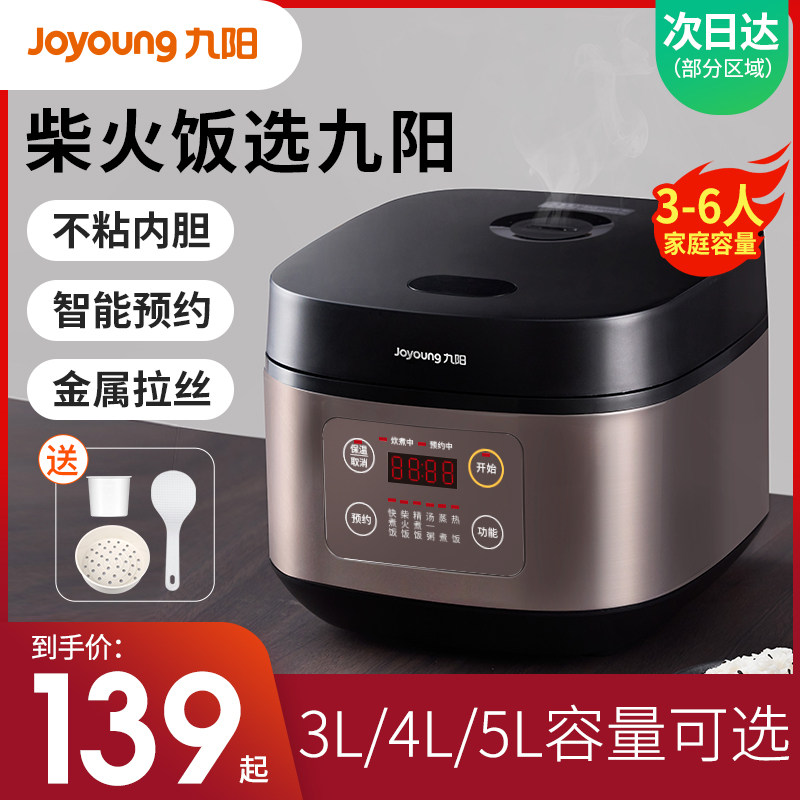 九阳电饭煲家用3L升多功能迷你小型电饭锅1-2人智能4官方旗舰正品