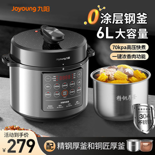 九阳电压力锅家用多功能电高压锅饭煲6L大容量双胆新款0涂层正品
