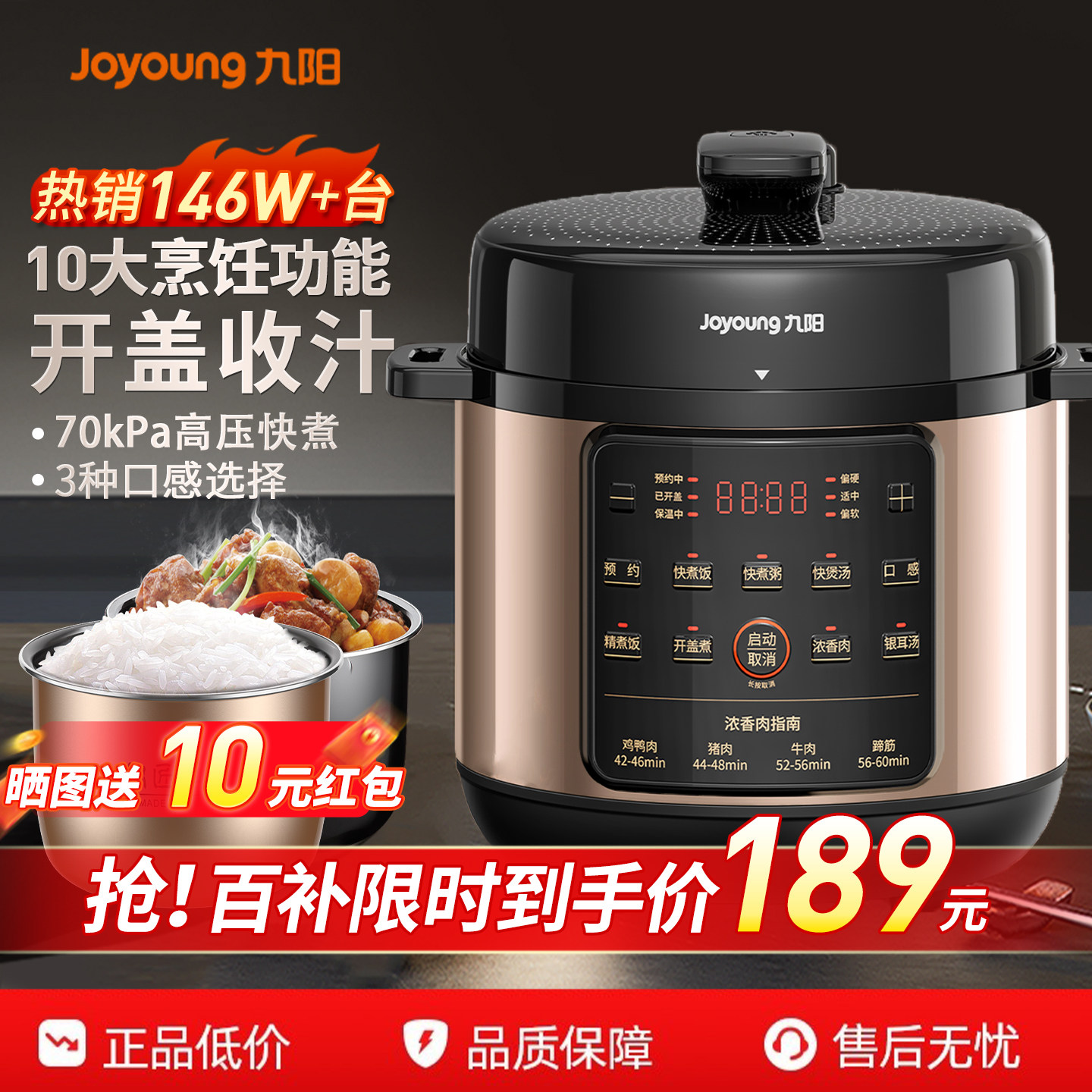 九阳电压力锅智能电高压锅饭煲家用双胆官方旗舰店正品微压烹饪机