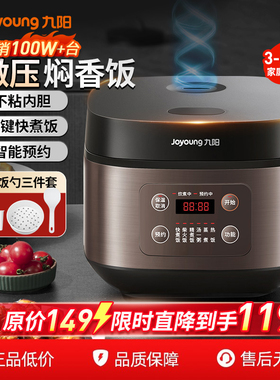 九阳电饭煲家用3L升多功能迷你小型电饭锅1-2人烹饪机微压高压锅