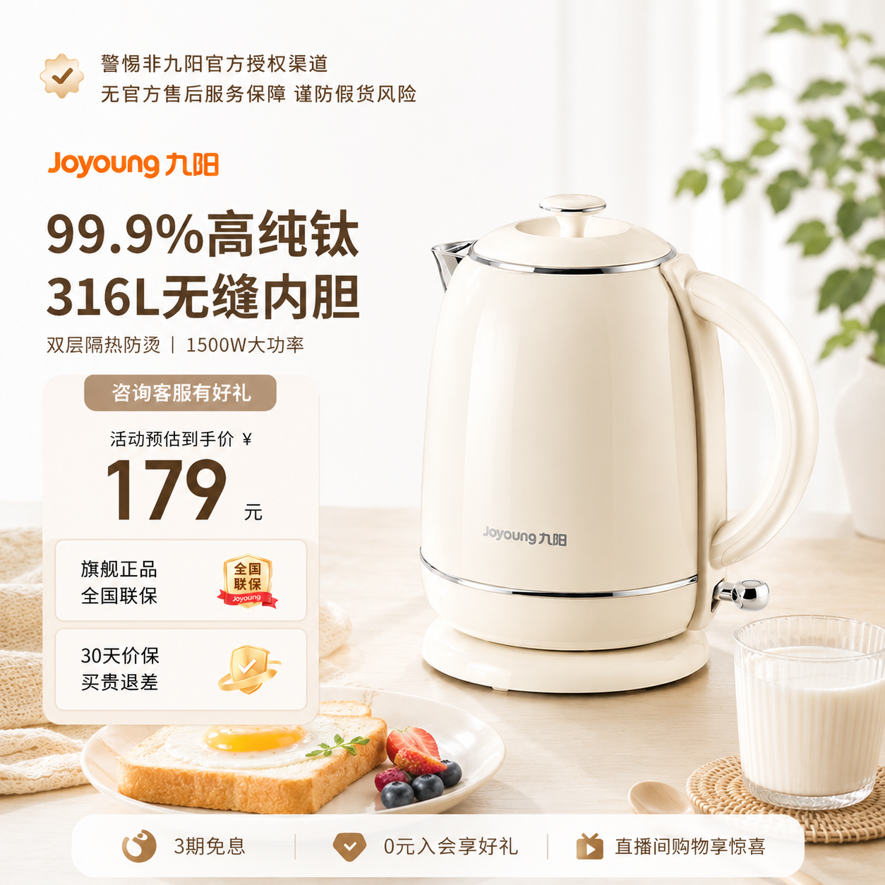 九阳316L钛不锈钢内胆1.5L电热水壶家用大容量煮水壶全自动开水煲