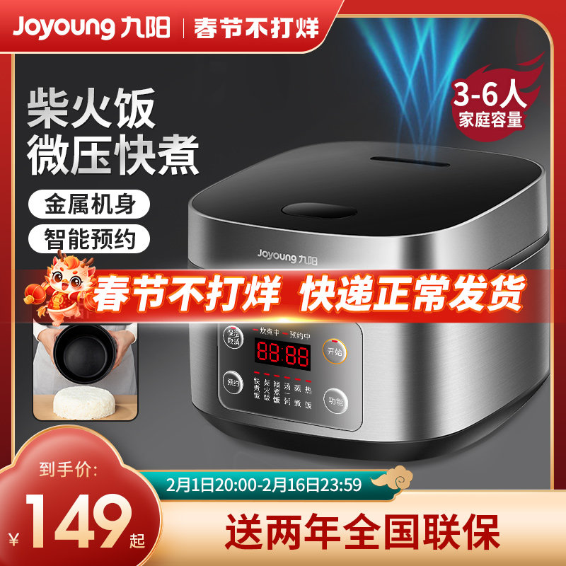 九阳电饭煲3L升迷你电饭锅小型家用智能官方正品旗舰店1-2人3-4人