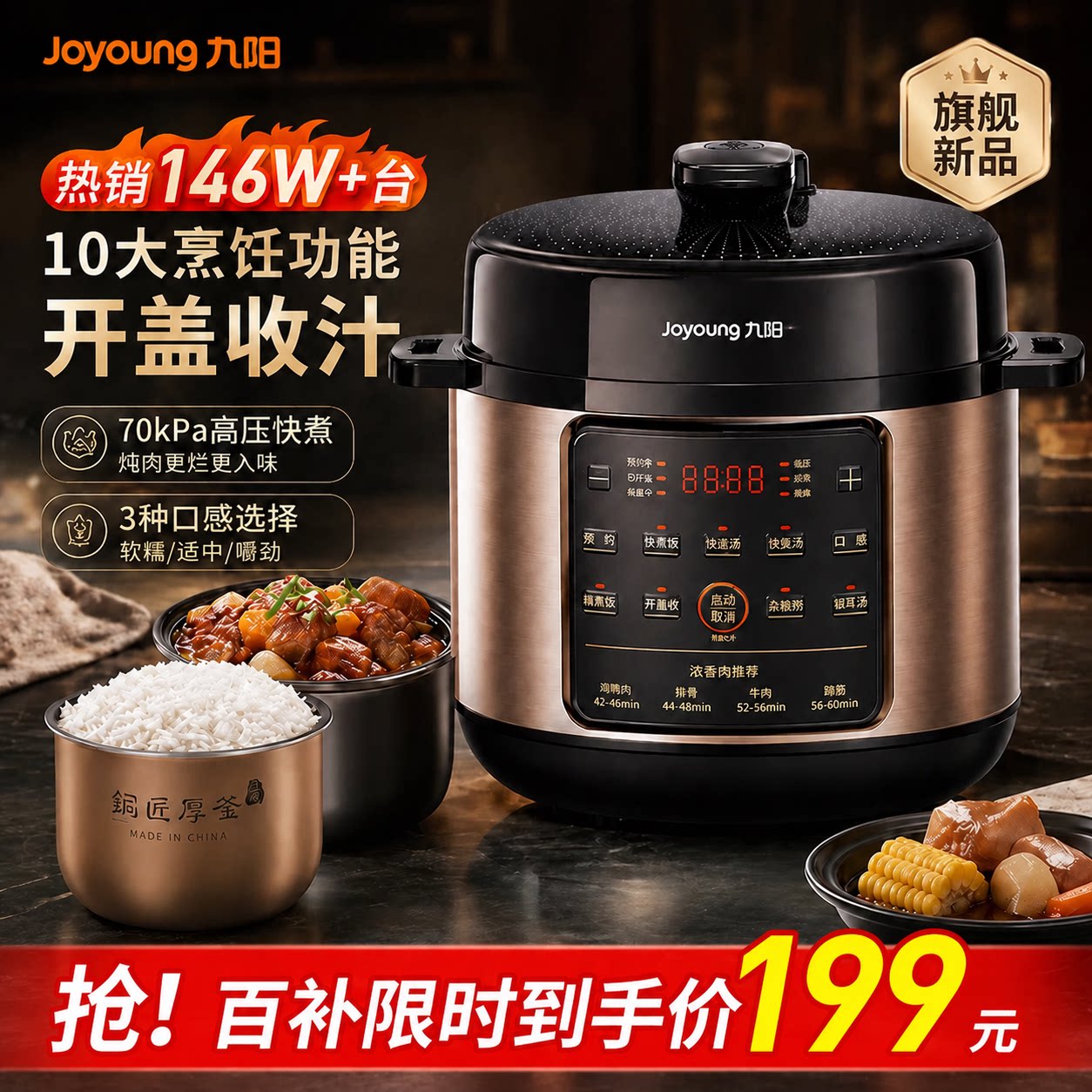 九阳电压力锅智能电高压锅饭煲家用双胆官方旗舰店正品微压烹饪机