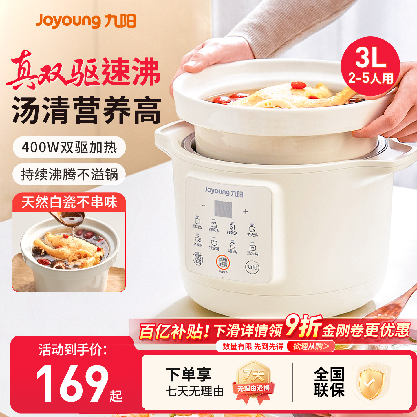 九阳电炖锅家用煲汤锅炖汤锅陶瓷全自动多功能煮粥锅电砂锅旗舰店