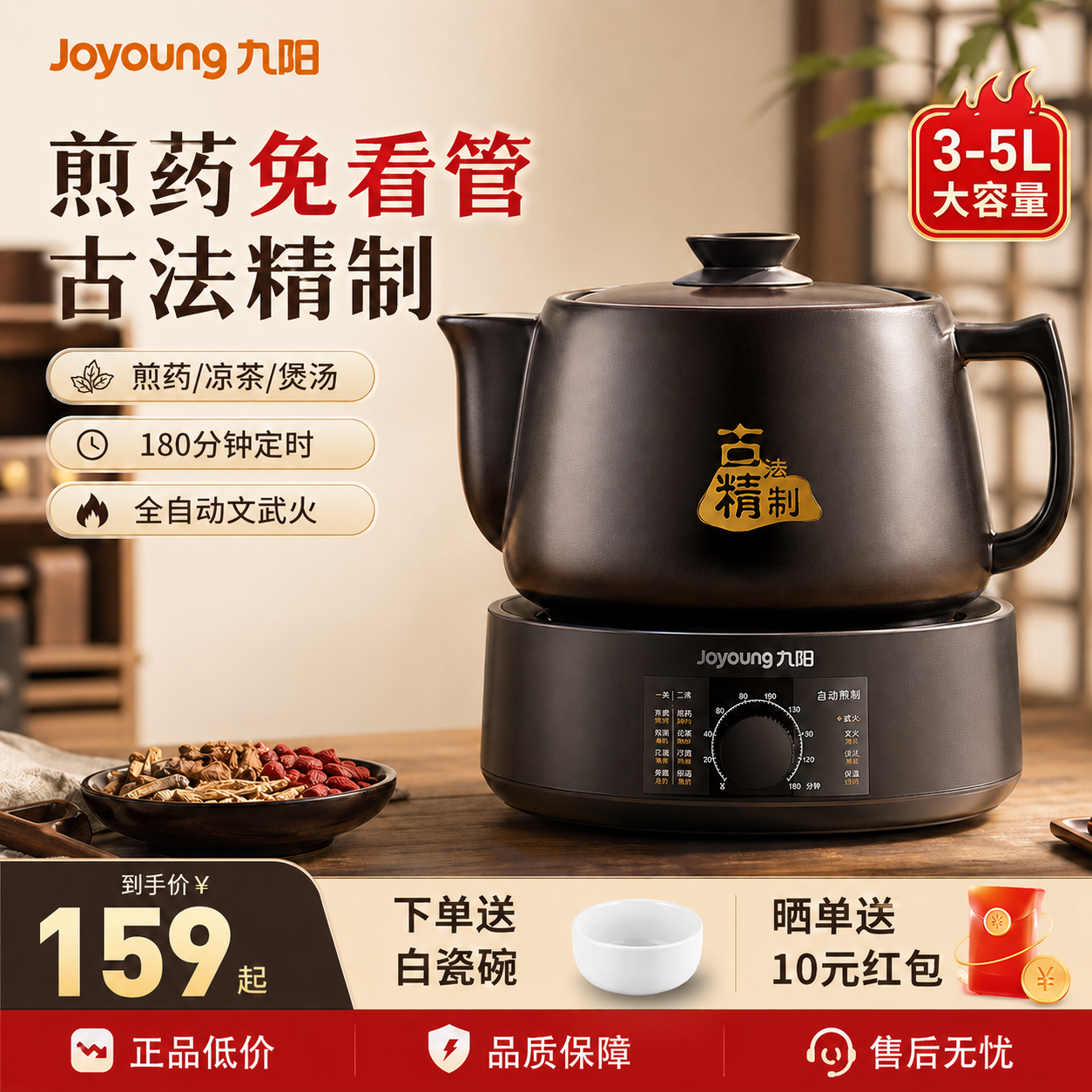 九阳煎药壶中药电煎壶全自动熬药电砂锅老式家用养生壶官方正品