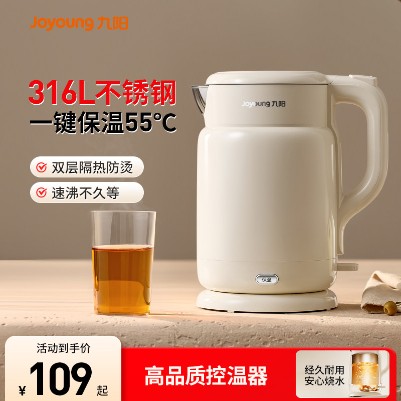 九阳电热水壶保温一体家用烧水壶不锈钢电热壶全自动煮水壶电水壶