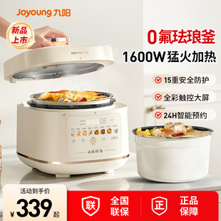 九阳电压力锅家用智能高压饭煲双胆多功能5L官方旗舰店2026新款