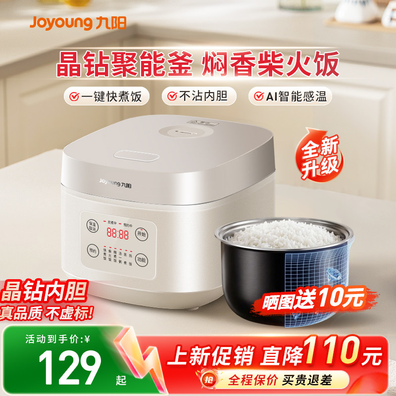 九阳电饭煲家用3L升多功能迷你小型电饭锅3-6人烹饪机微压柴火饭