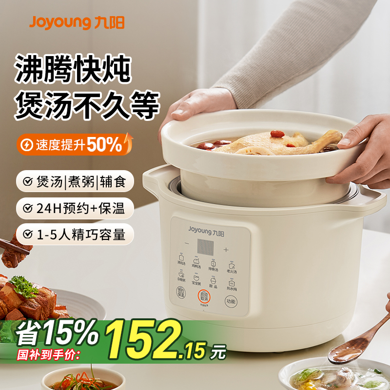 九阳电炖锅家用煲汤炖汤锅全自动煮粥专用锅煮粥神器电炖盅电砂锅
