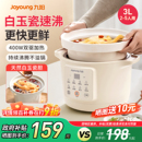 九阳电炖锅锅家用煲汤炖汤锅全自动陶瓷电炖盅电砂锅专用神器