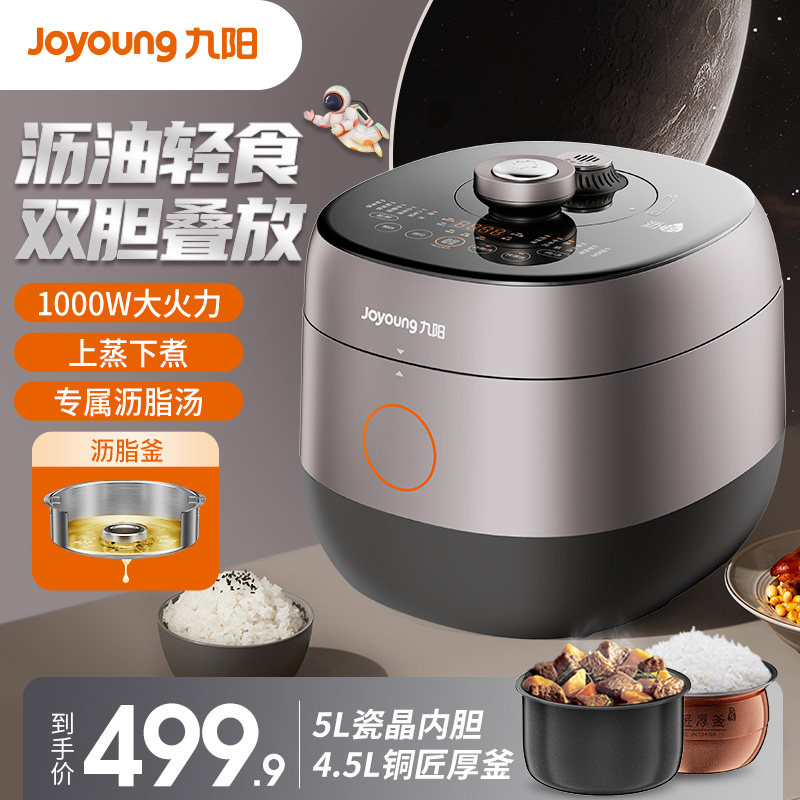 九阳电压力锅5L家用双胆触控数码显示电高压锅大容量电压力煲B581使用感如何?