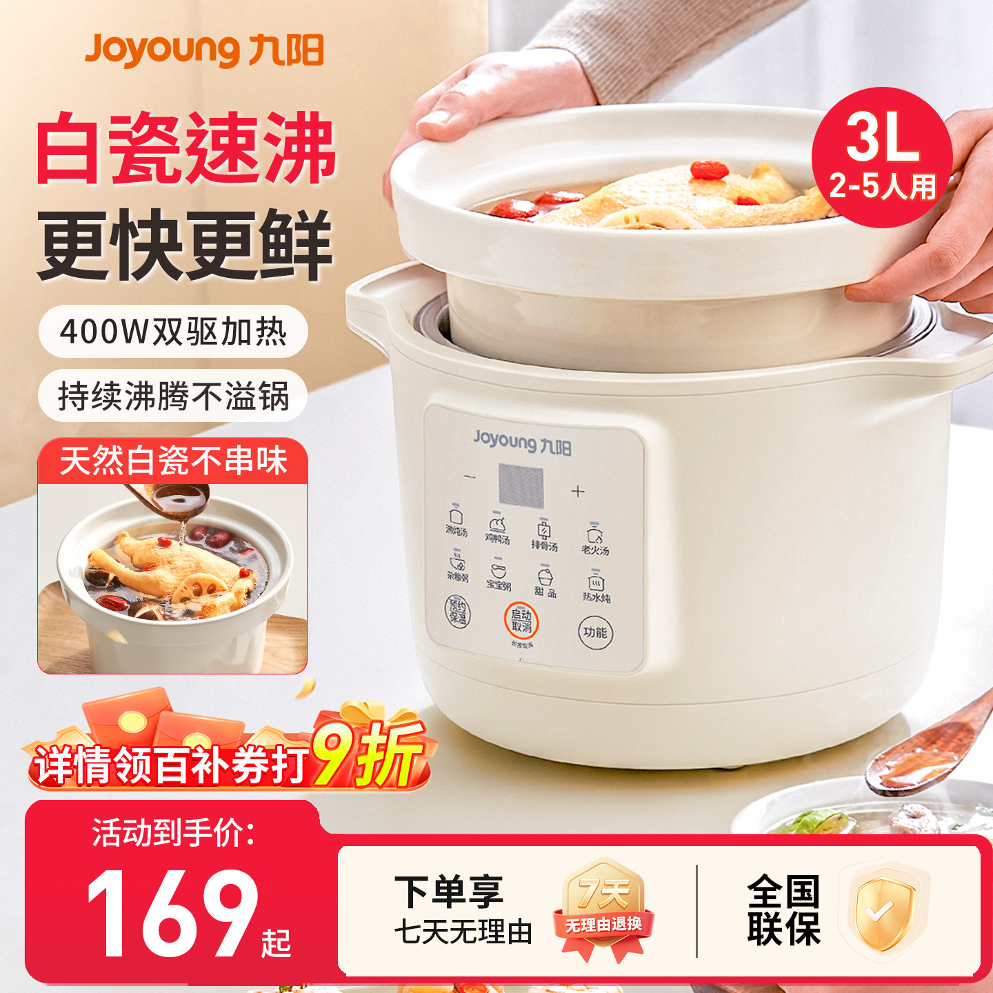 九阳电炖锅家用煲汤锅炖汤锅陶瓷全自动多功能煮粥锅电砂锅旗舰店