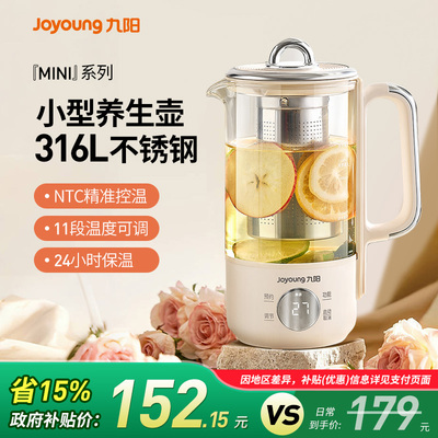 九阳新款小型养生壶办公室煮茶壶