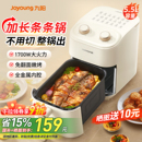 九阳空气炸锅家用多功能一体2025新款 电烤箱官方旗舰店政府补贴