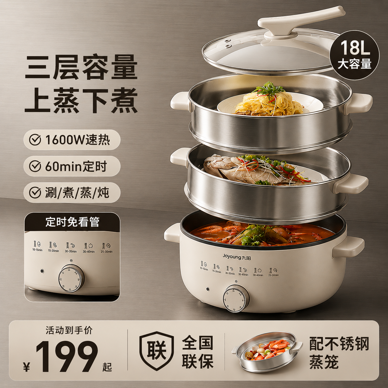 九阳多功能家用电蒸锅定时免看管