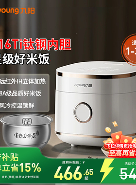 九阳全域蜂窝0涂层有钛电饭煲316Ti内胆2升远红外电饭锅新款20N1F