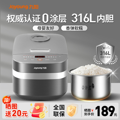 九阳3L大容量内胆0涂层饭煲