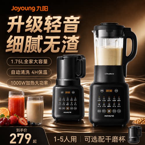 九阳豆浆机大容量家用