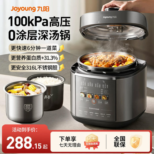 九阳5L双胆不锈钢电压力锅100KPa