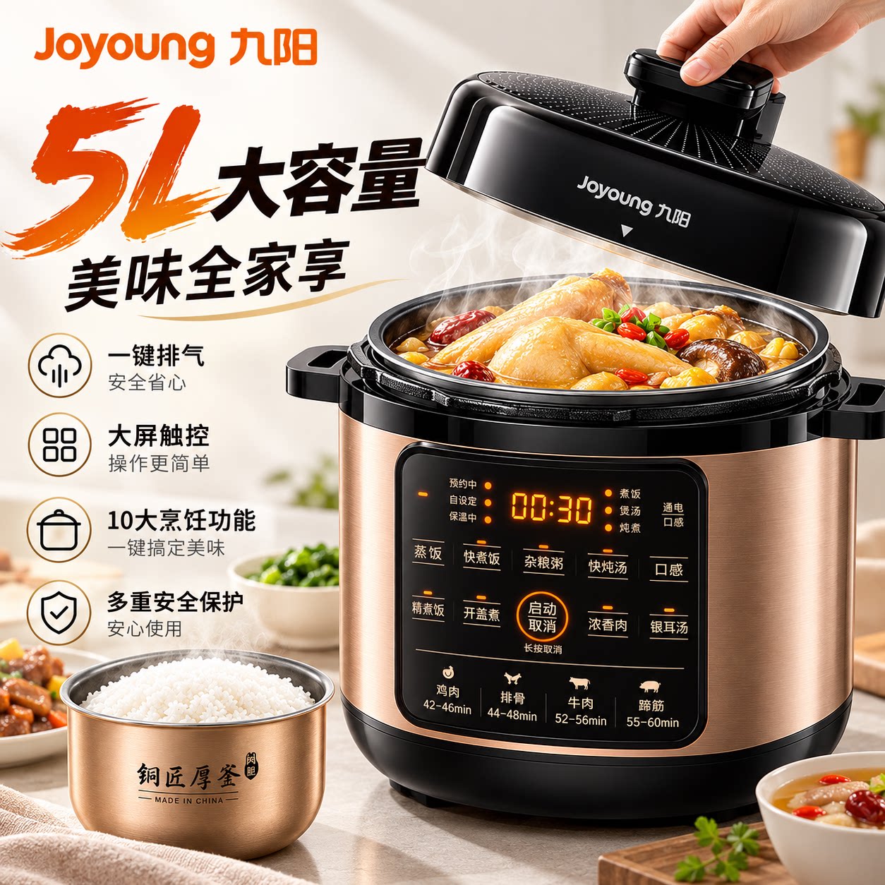 九阳电压力锅智能电高压锅饭煲家用双胆官方旗舰店正品微压烹饪机