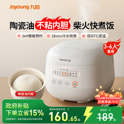 政府补贴立减15%+陶瓷油不沾内胆