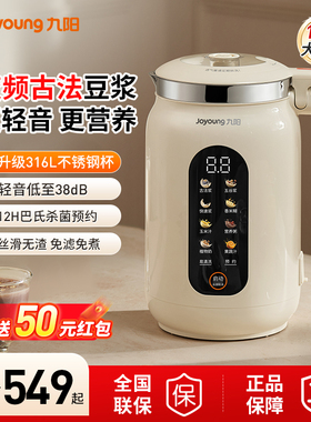 九阳豆浆机家用自动多功能变频轻音破壁机古法烹饪机官方正品D7