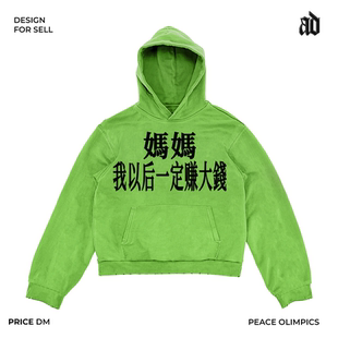 艺术家系列！美式重磅！创意短句美潮青春街头嘻哈宽松连帽卫衣