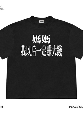 Mottled斑驳工作室文字百搭上衣日常简约学生落肩休闲宽松情侣T恤