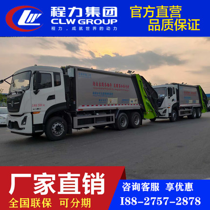 20-24方大型保洁车环卫压缩垃圾挂桶落地斗摆臂垃圾清运转运车