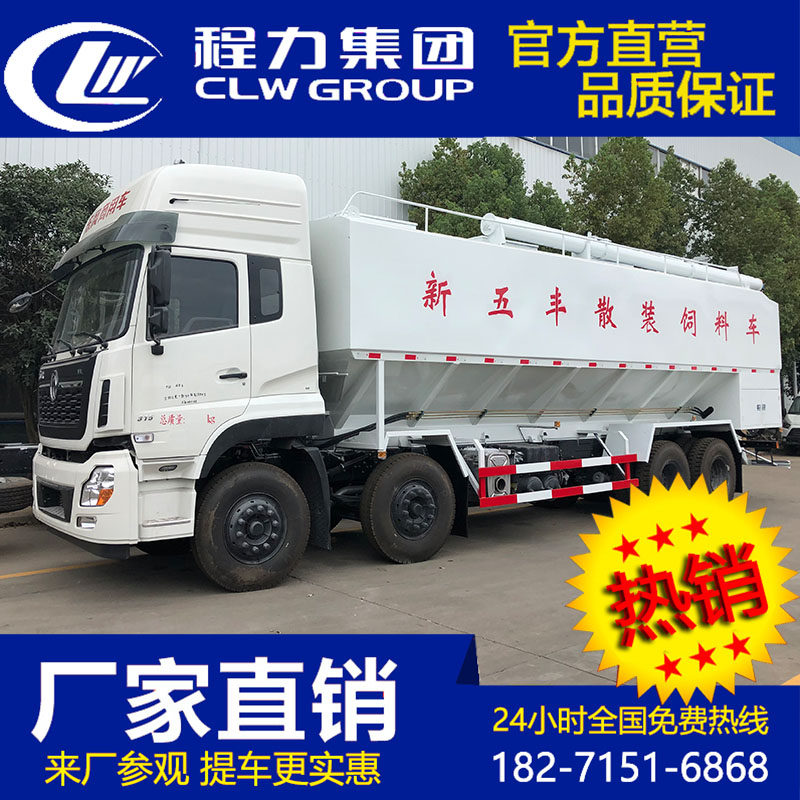 40方饲料罐车22吨散装饲料运输车养殖饲料罐饲料车散装料罐车