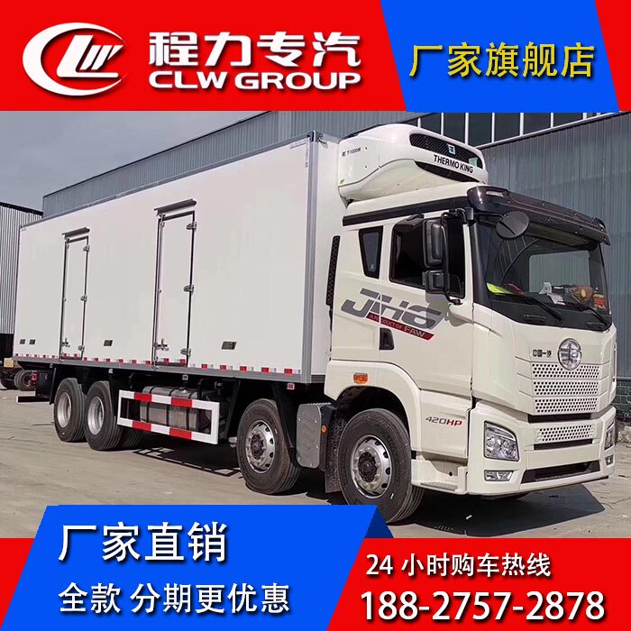 解放9.6米厢式冷藏运输车冷冻车冷藏车冷链车拉猪车保鲜保温车