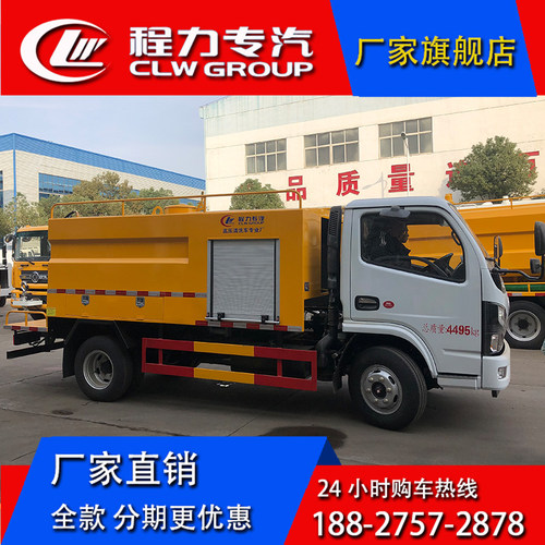 5方高压清洗车冲洗车下水道疏通车高压疏通车清洗吸污吸粪车