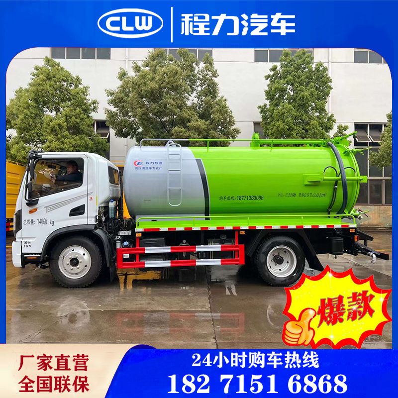 抽粪吸污吸粪车高压清洗疏通车