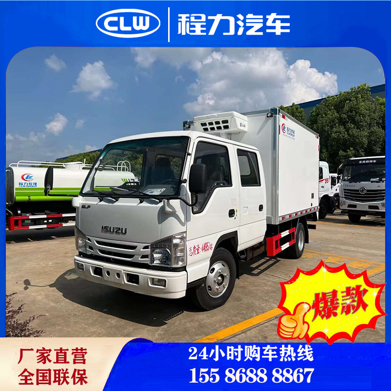 五十铃双排座冷藏车蔬菜水果保鲜保温车冷冻车厂冷链车冷藏运输车