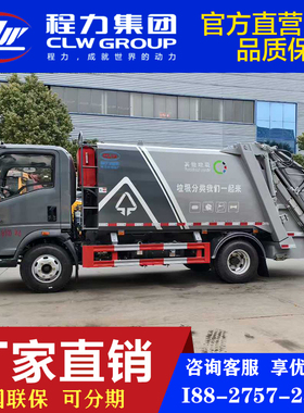 8-9方可上京牌压缩垃圾车挂桶摆臂勾臂三角落地斗垃圾清运转运车