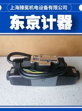 东京计器COM-7-2C-130-PH2-30-S4科姆尼卡阀TOKYO KEIKI东机美