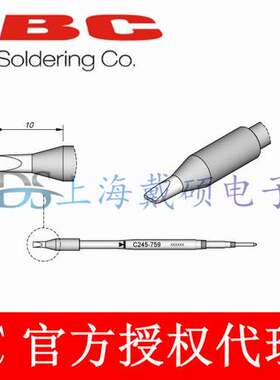 西班牙JBC C245759 凿形烙铁头24x05 HT C245-759