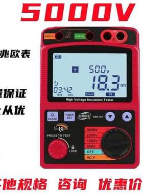 GM3125数字兆欧表数显高压绝缘电阻测试仪手摇表电工5000V 2500V