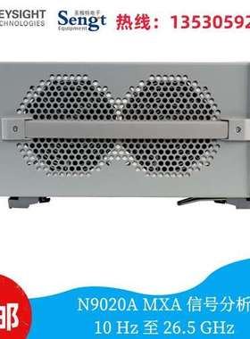 MXA信号分析仪keysightN9020A销售N9020A安捷伦现货26.G频谱仪