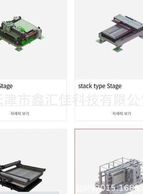 INN06    IBC070    精密平台 滑台 自动平台