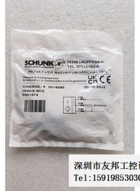 A027*全新SCHUNK雄克 IN40/S-M12 0301574 现货议价