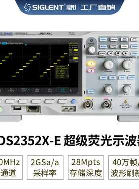 Siglent/鼎阳 宽带350M采样2G SDS2352X-E 数字示波器