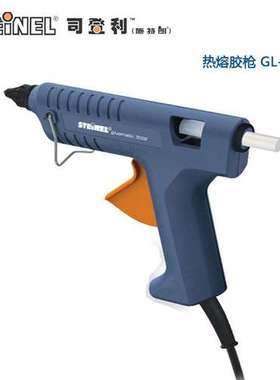 德国STEINEL司登利热熔胶枪GL-3002 订货号：332317 热胶枪