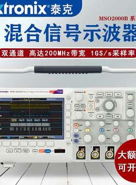 Tektronix泰克 MSO2022B四通道200M带宽混合信号示波器  MSO2004B